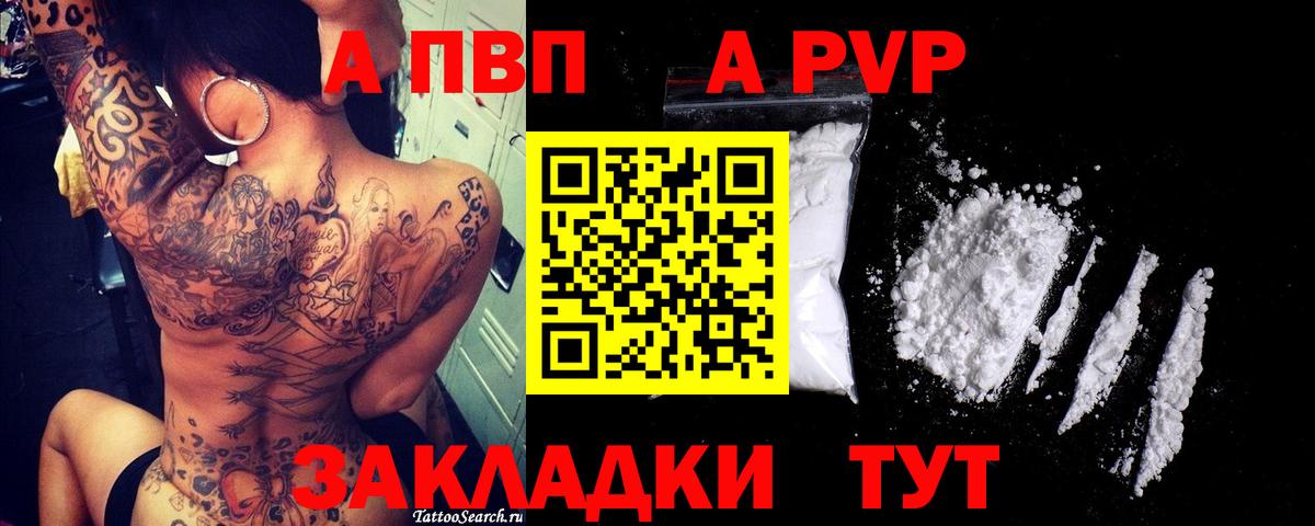 A-PVP мука Среднеуральск