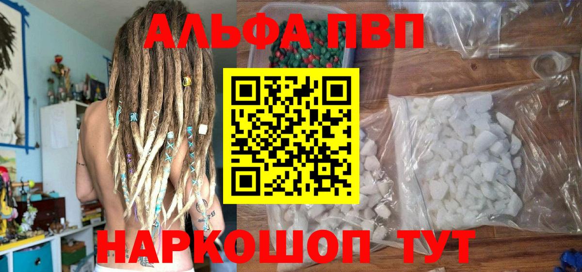 Alpha PVP Соль  Вход с VPN  Среднеуральск  Alpha-PVP Crystall 