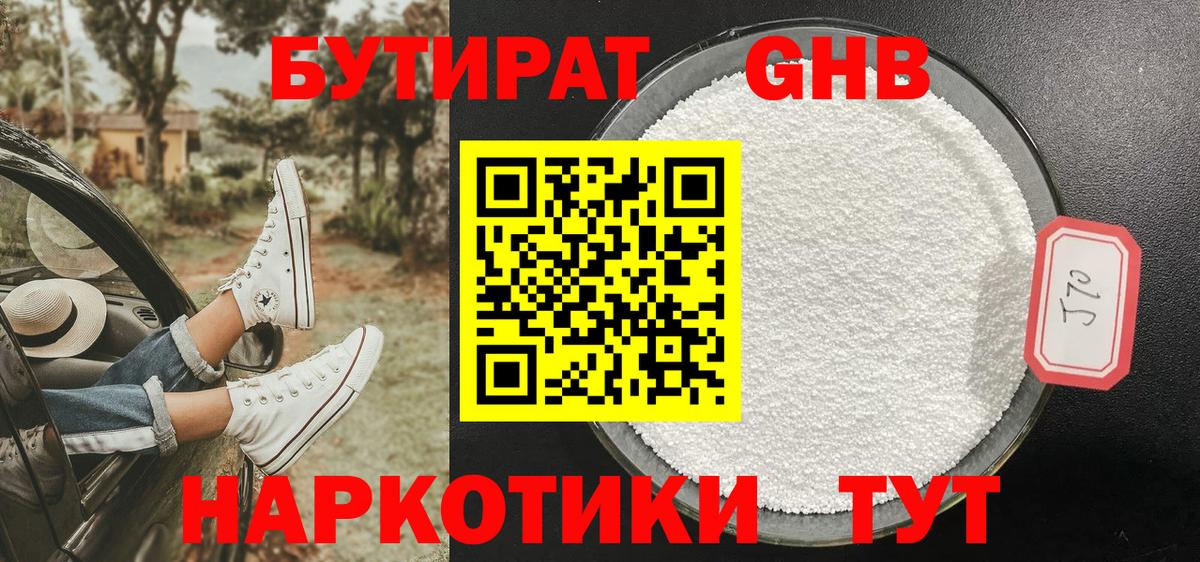 Среднеуральск  Бутират буратино  Вход с VPN 