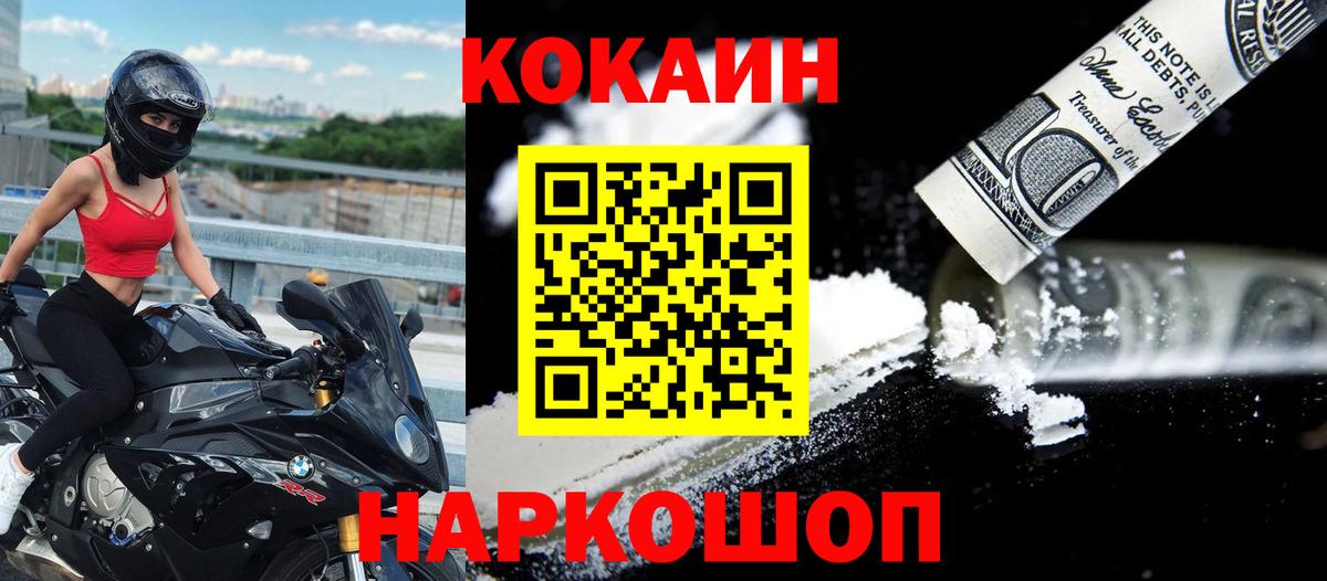 КОКАИН Columbia  Cocaine  Вход с VPN  Среднеуральск  КОКАИН Боливия 