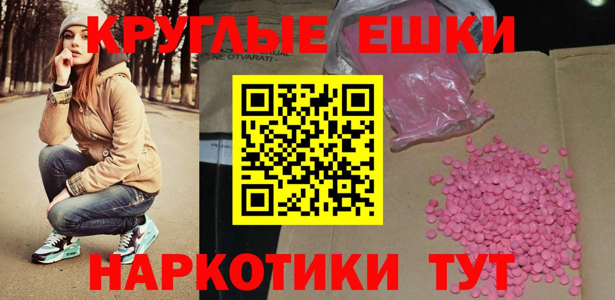 Экстази таблы  ЭКСТАЗИ  Экстази 250 мг  Среднеуральск  Вход с VPN 