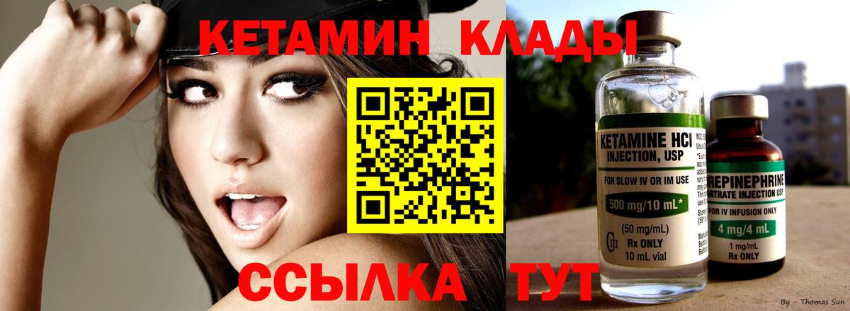 Кетамин ketamine  Кетамин VHQ  Среднеуральск  Вход с VPN 