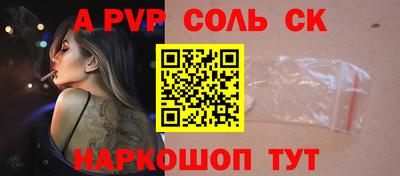 мефедрон Партизанск