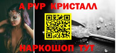 мефедрон Партизанск