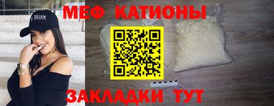 мефедрон Партизанск