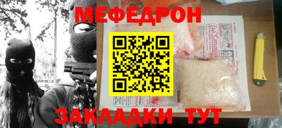 мефедрон Партизанск