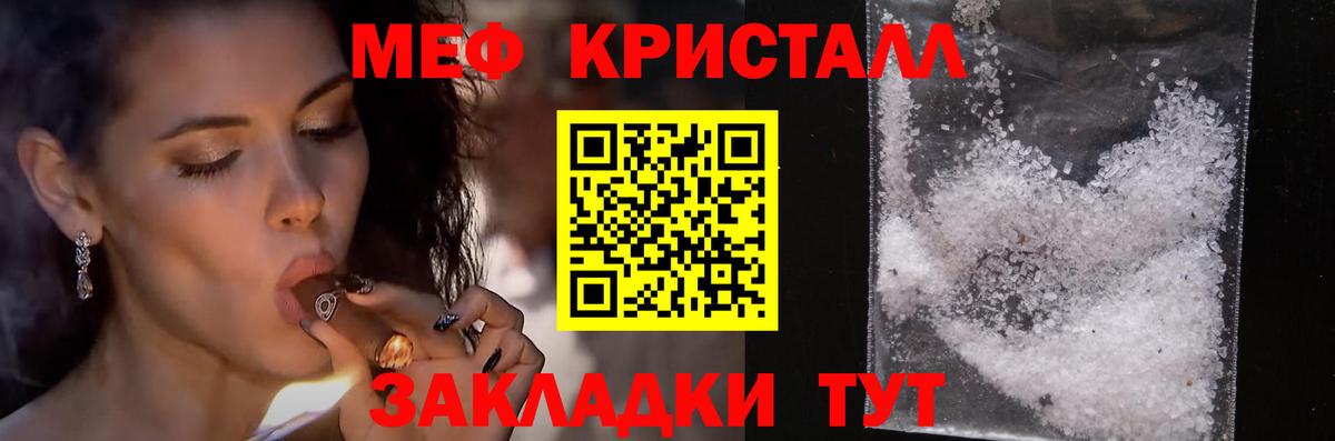 Меф 4 MMC  МЕФ  Вход с VPN  Среднеуральск  Мефедрон VHQ 