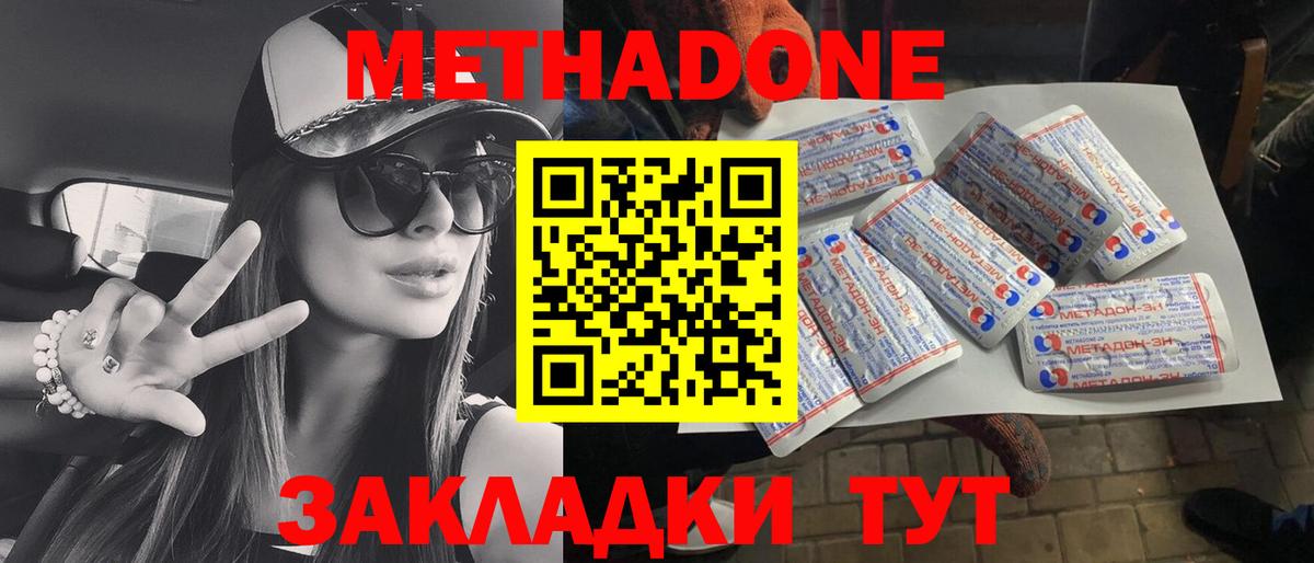 МЕТАДОН белоснежный Среднеуральск