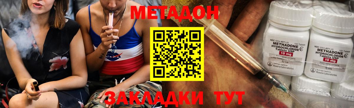 МЕТАДОН VHQ  Вход с VPN  blacksprut маркетплейс  Метадон methadone  Среднеуральск 