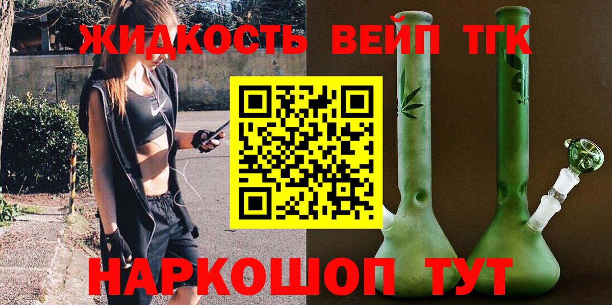 Дистиллят ТГК вейп Среднеуральск