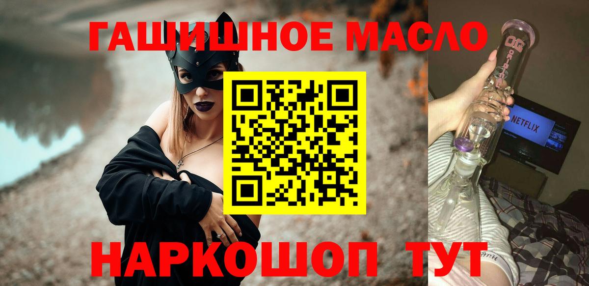 ТГК гашишное масло  Дистиллят ТГК Wax  Среднеуральск  Вход с VPN 